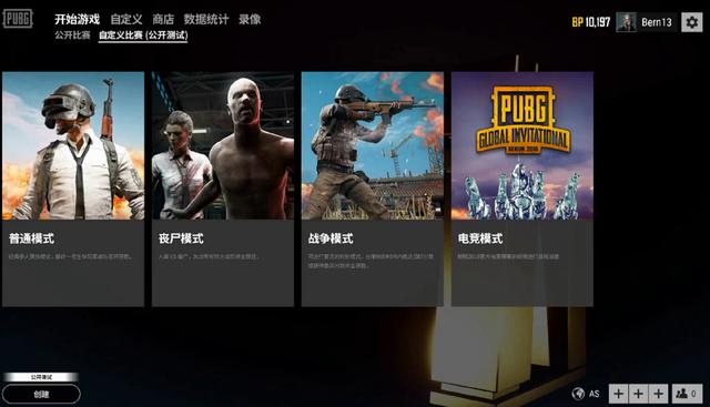 中段遭遇 中段遭遇