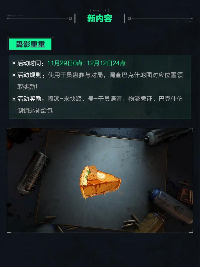 对比赛节奏